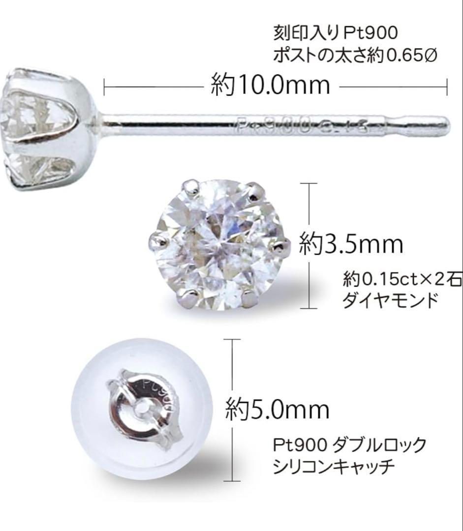 計0.3ct/Pt/ダイヤモンドピアス 天然ダイヤ六本爪 ダブルロック
