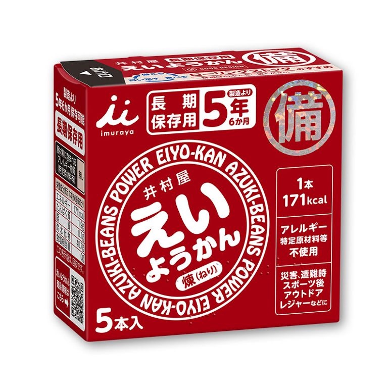 えいようかん ケース