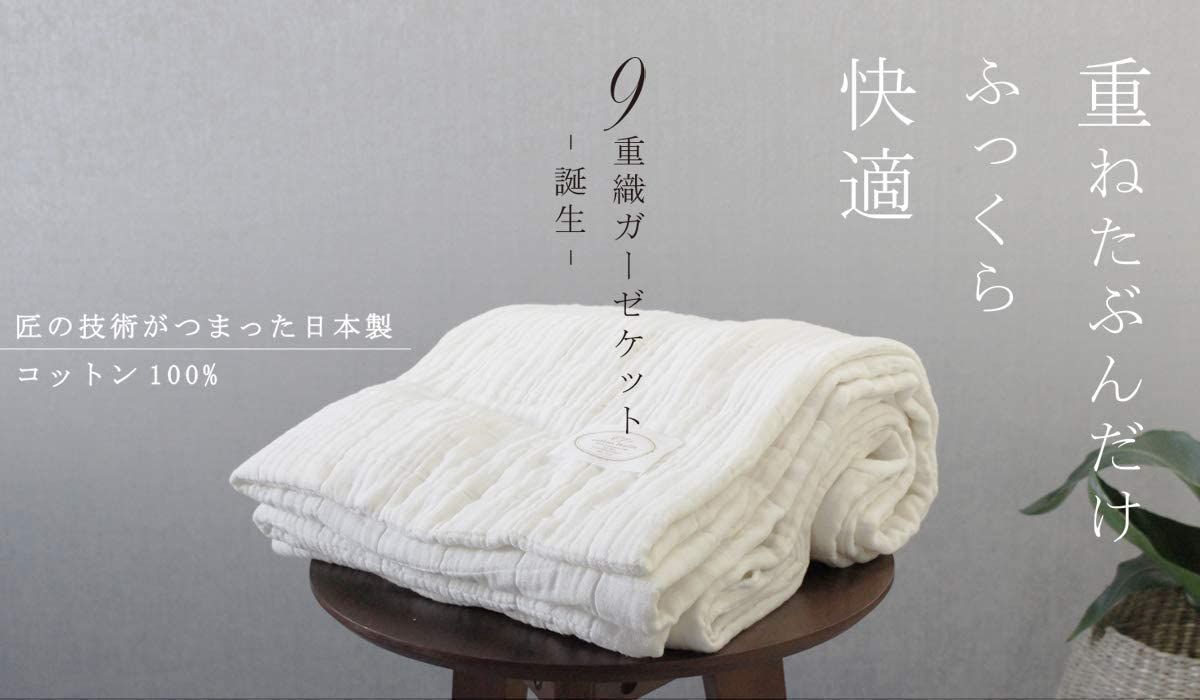 特価】cotton feuille 1年中快適に使えるふかふかボリュームガーゼ【9