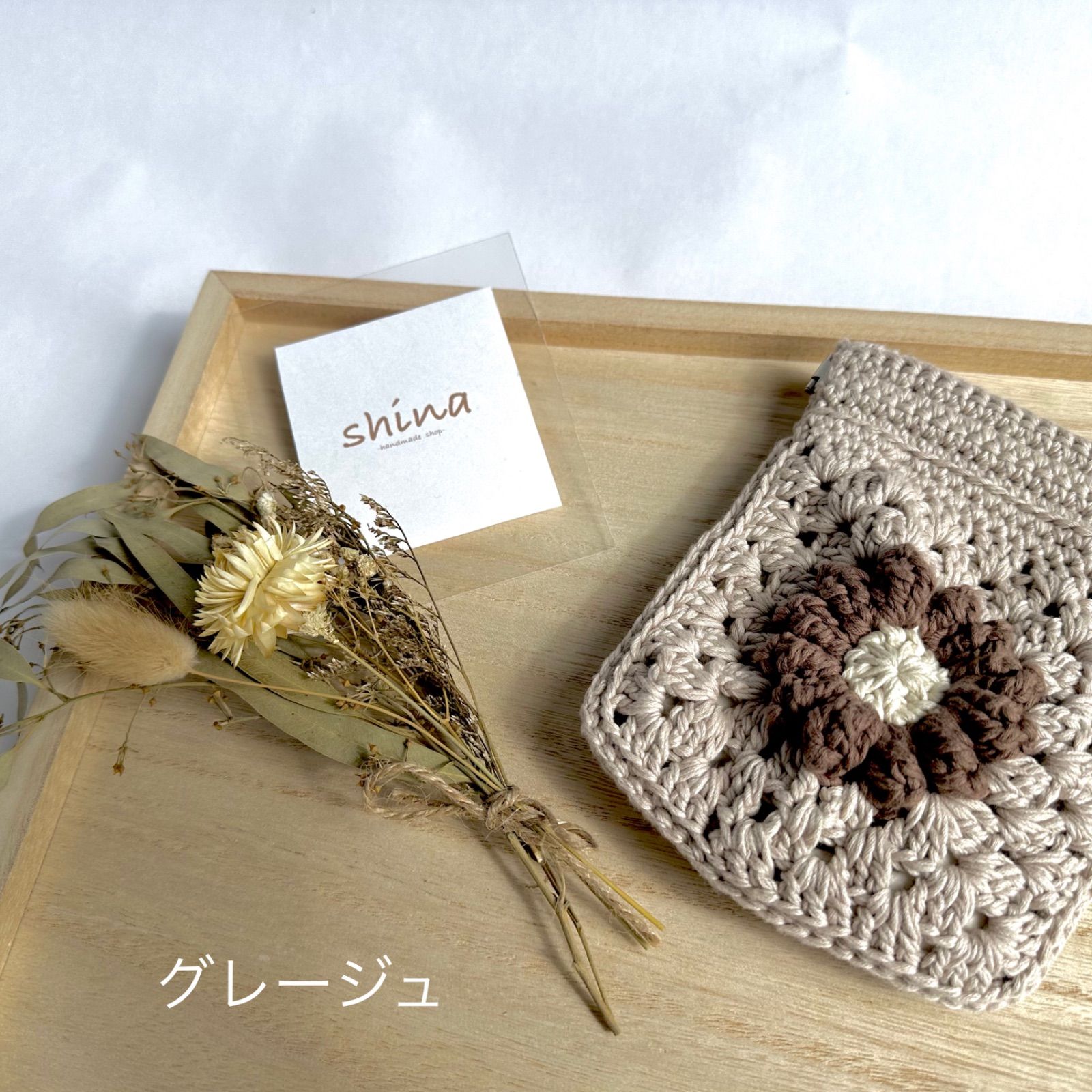 花モチーフポーチ(バネ口) handmade ポーチ かぎ編み ブラウン