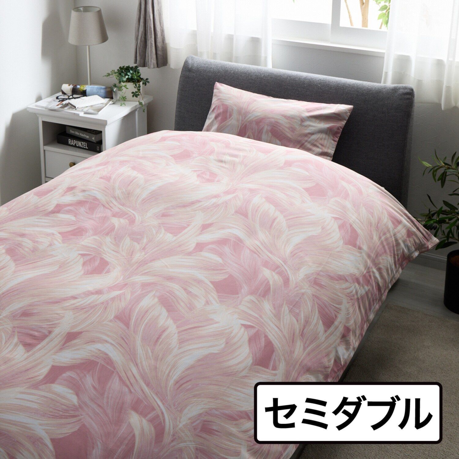 新品未使用 モリリン 蓄熱生地＆高密度防ダニ 両サイドファスナー ヒートグラップ 掛けカバー リッチローズ セミダブル【参考価格￥19,800-