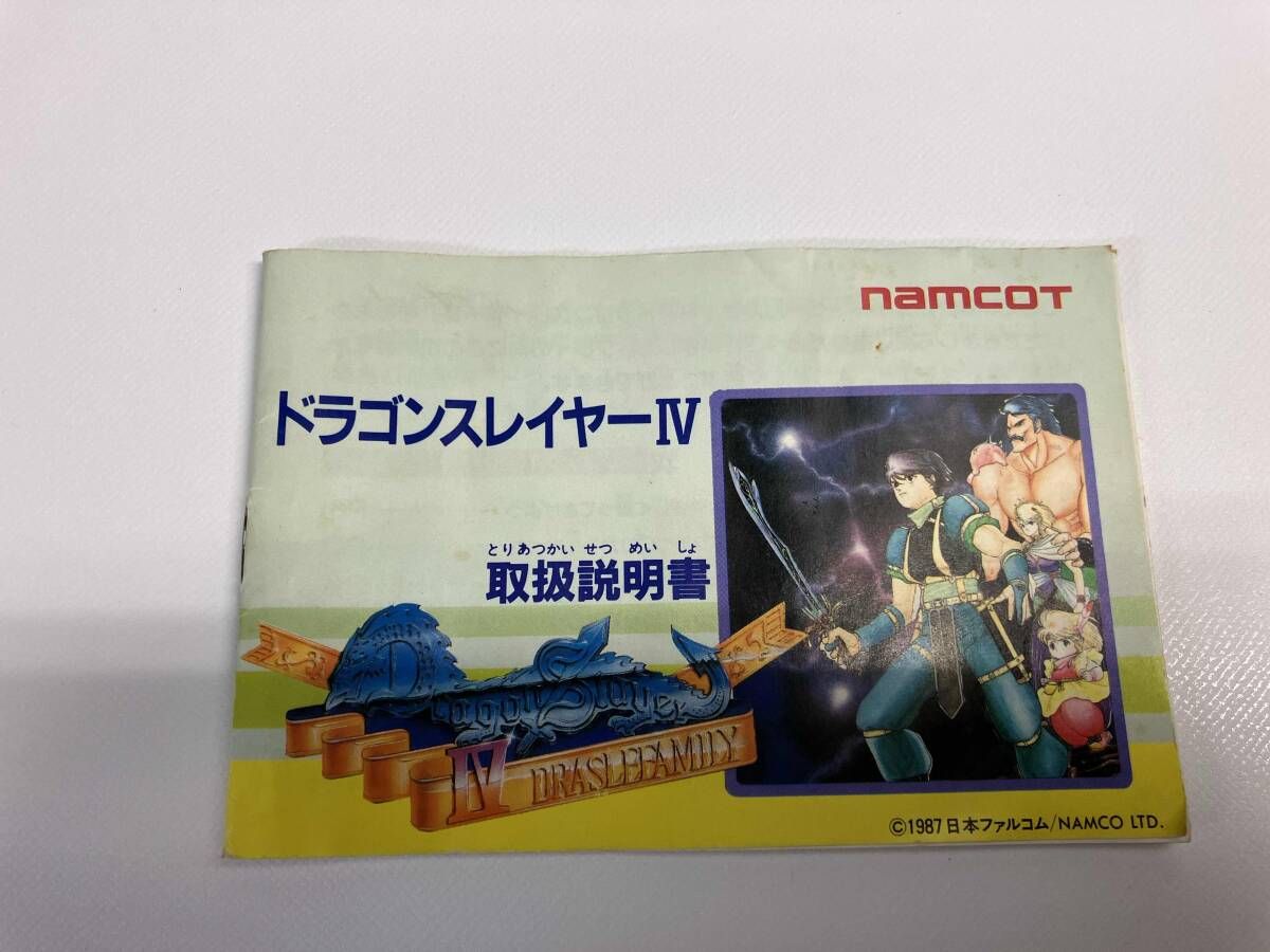 ドラゴンスレイヤｰ4 - メルカリ