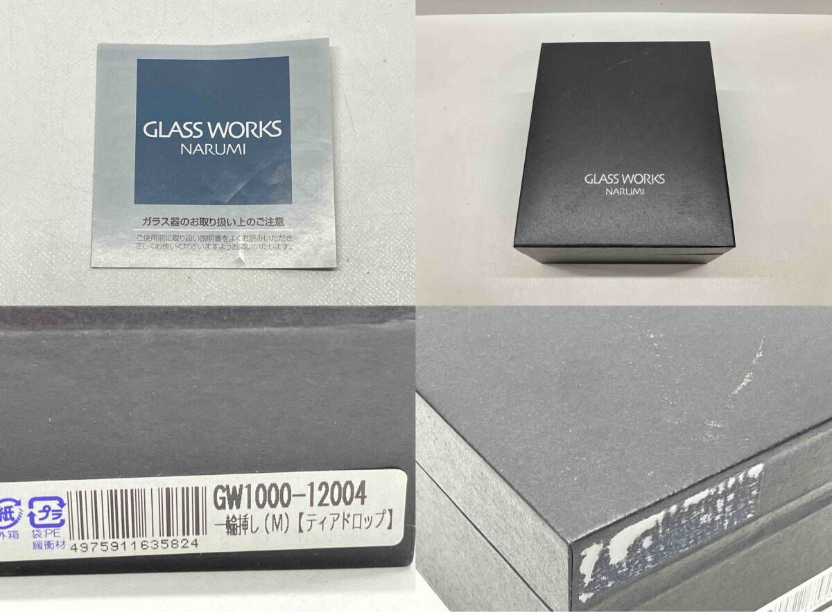 NARUMI GLASS WORKS 一輪挿し (M) ティアドロップ 花瓶 ナルミ 箱あり 