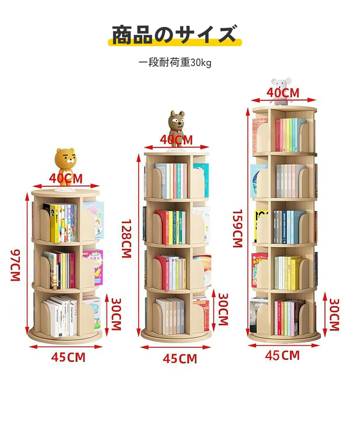 回転ラック