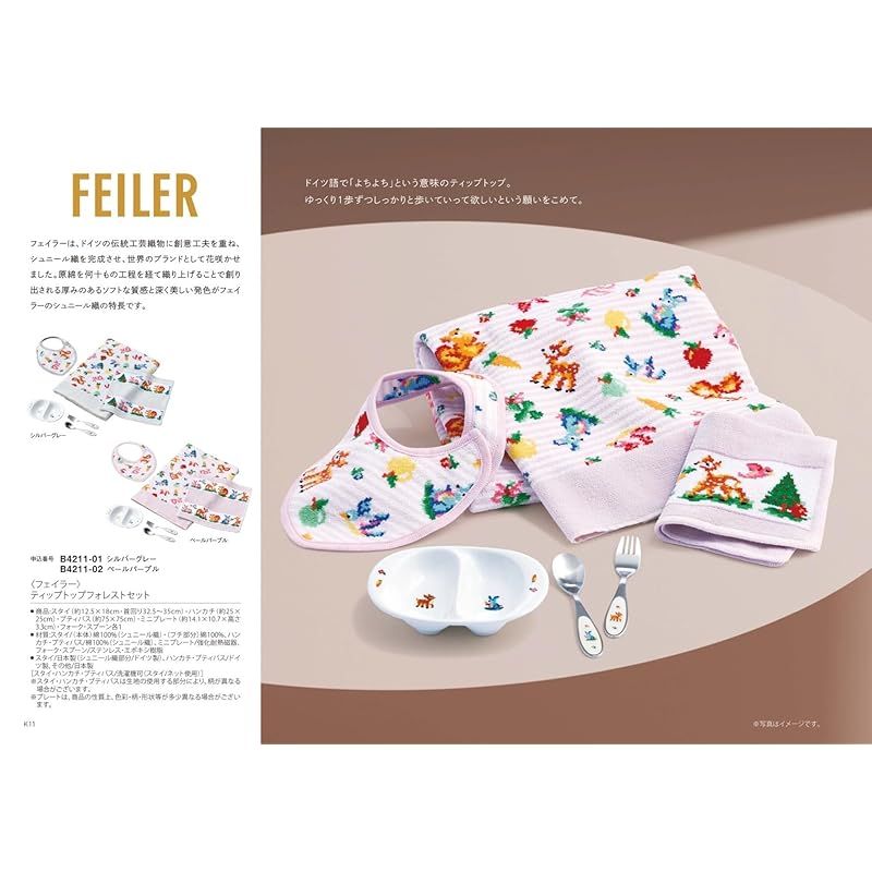 カタログギフト