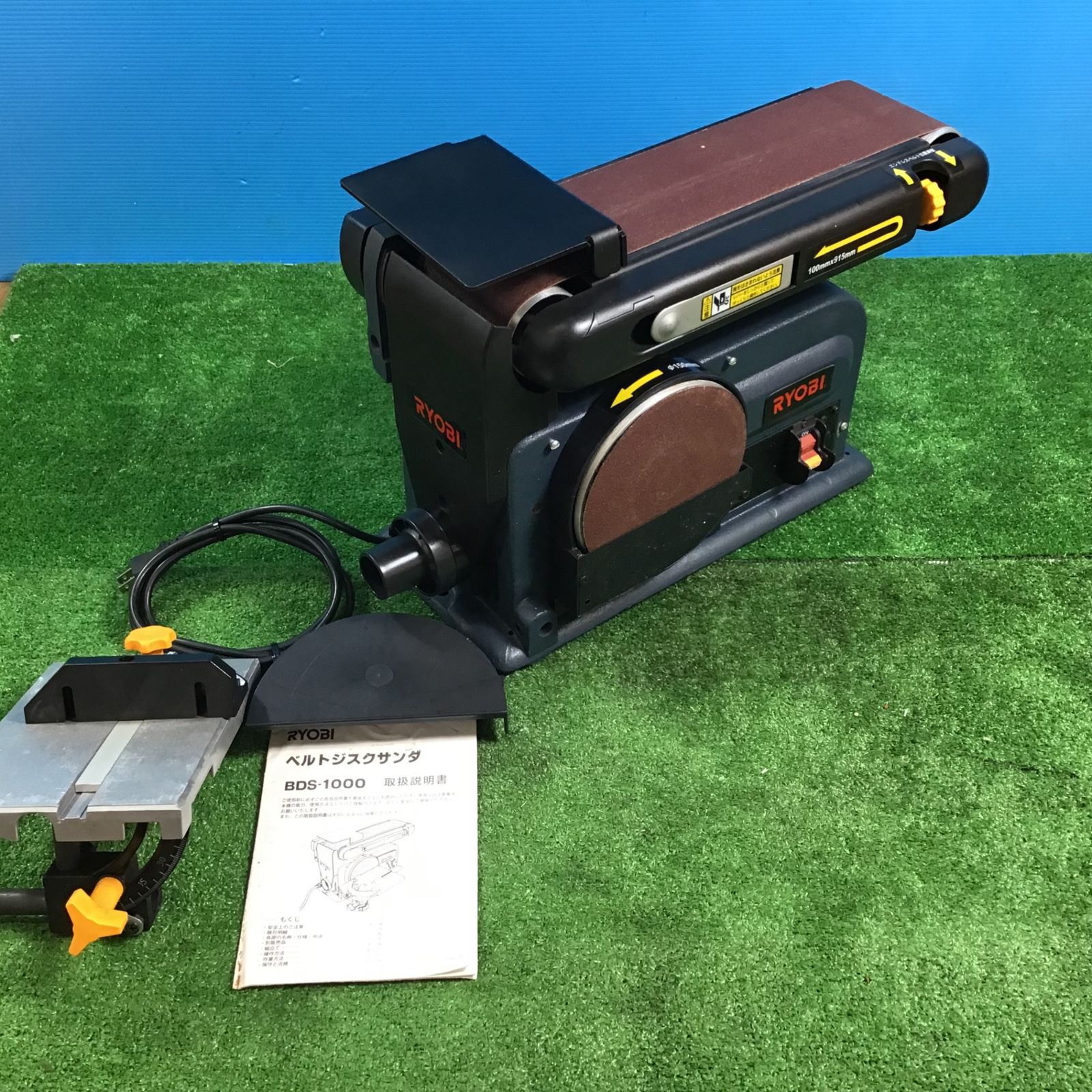 〇リョービ RYOBI ベルトディスクサンダー ベルト寸法100×915mm ペーパー径150mm BDS-1000 635500A 岩槻店