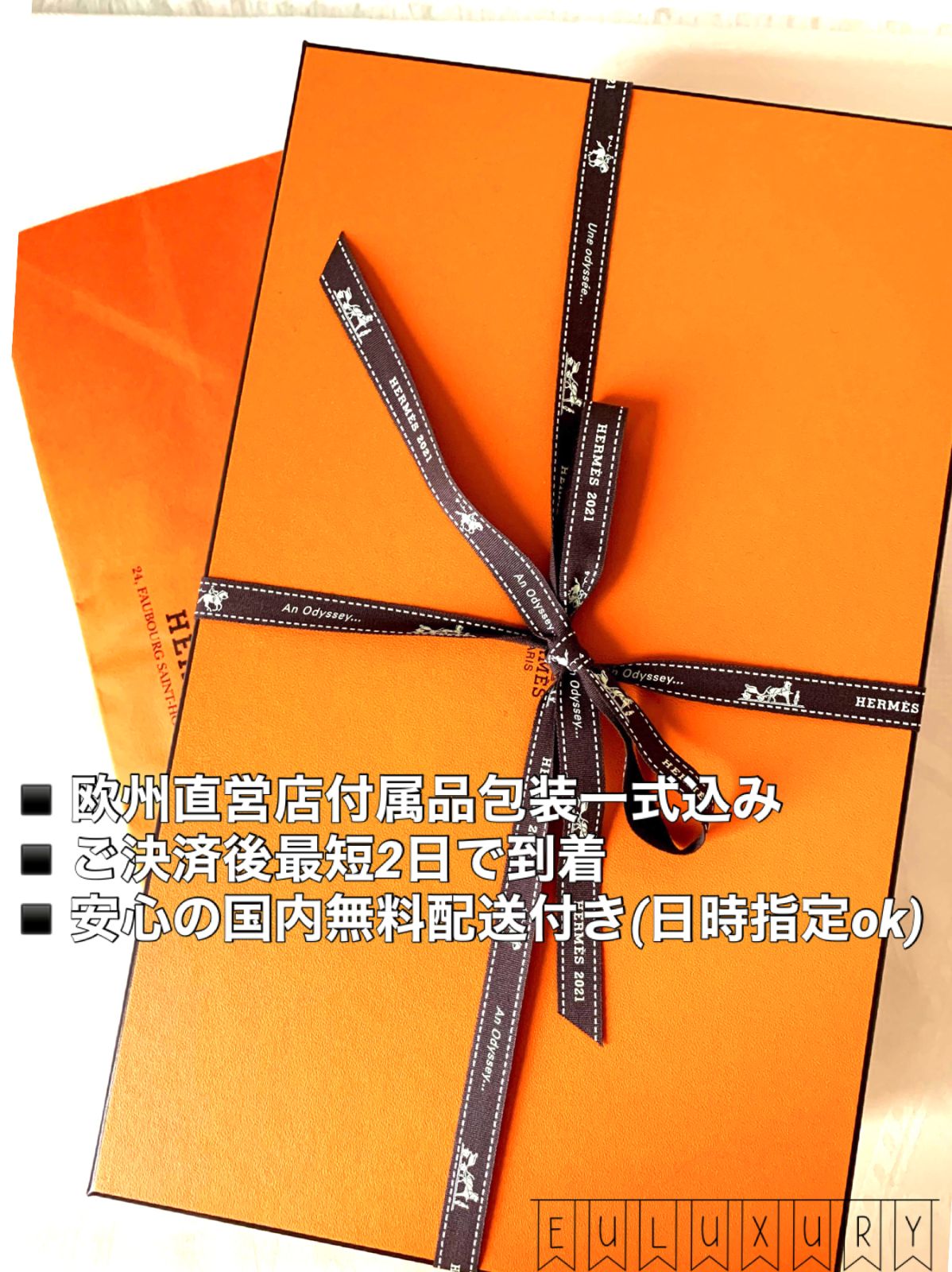専用【正規品】HERMES エルメス Hエコセ・レクトヴェルソ カシミヤマフラー エルメス】マフラー《Hエコセ・レクトヴェルソ》カシミヤ 紙袋付