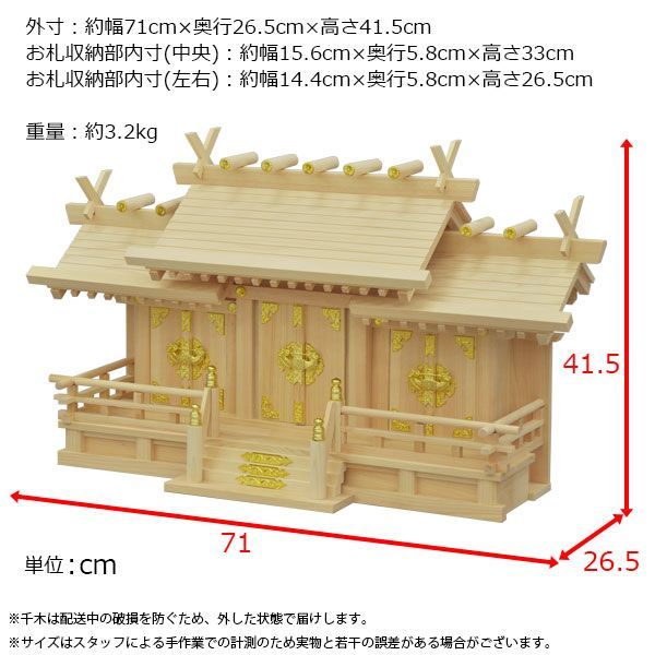 謙信 大