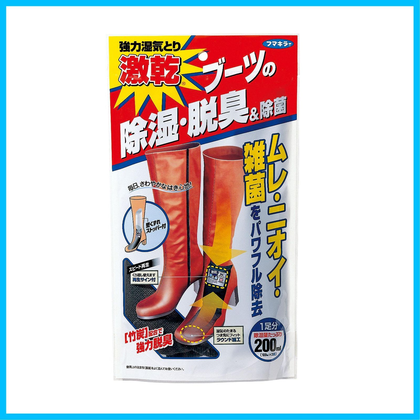 新着商品 湿気取り ブーツ用 除湿剤 脱臭 激乾 靴 フマキラー 1足分