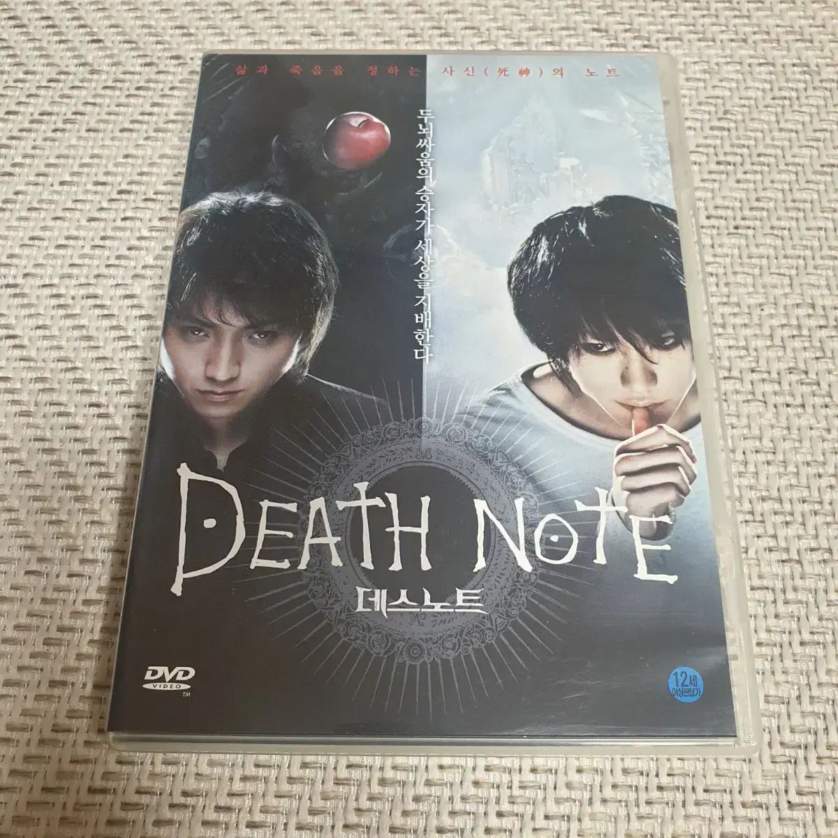 デスノート サウンドトラック4枚セット 美品 DEATHNOTE レア