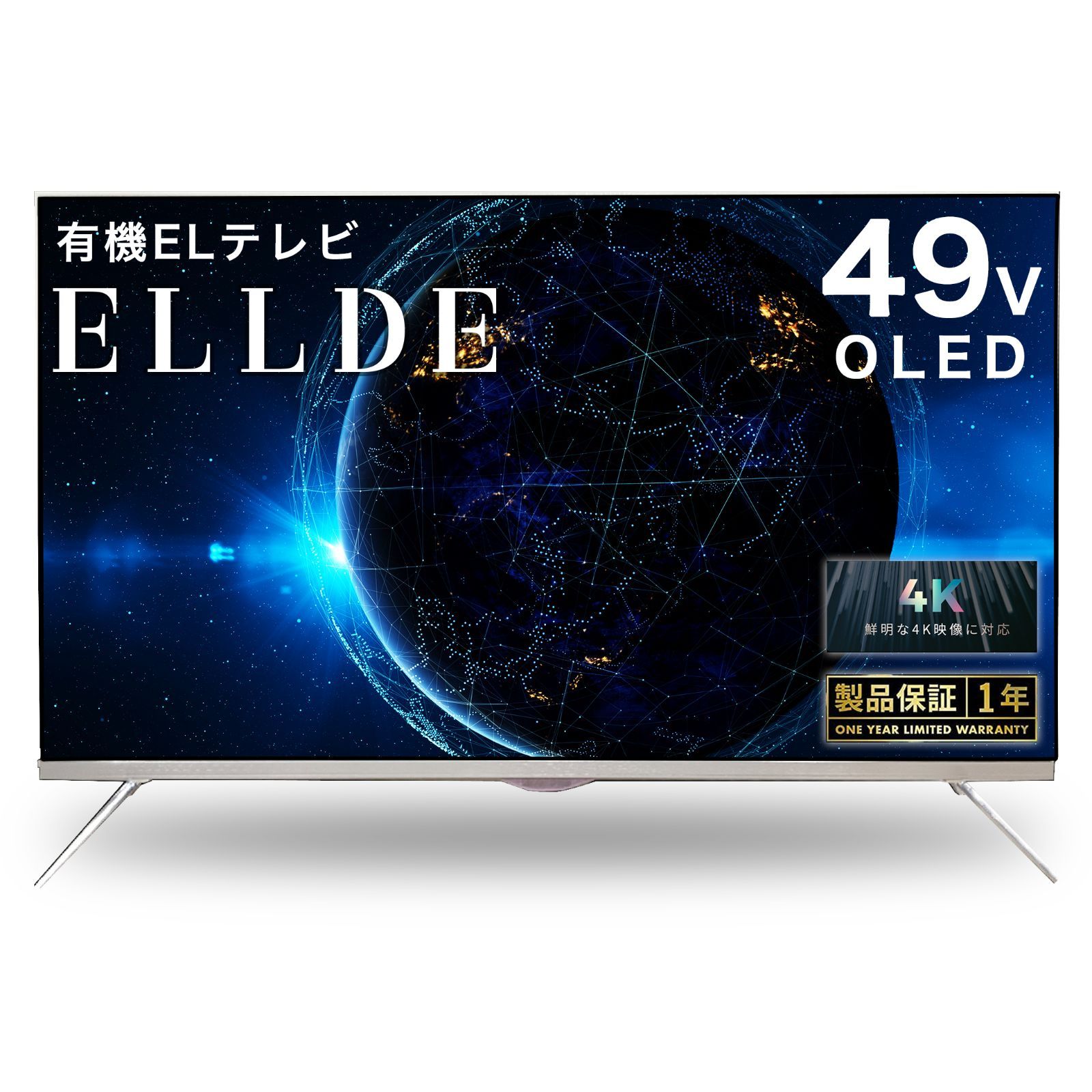 ELLDE 4K対応 テレビ 2021年モデル 49インチテレビV型 - メルカリ