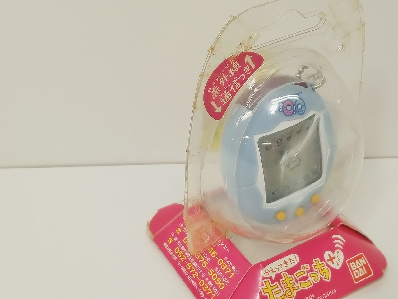 バンダイ　かえってきた！たまごっち＋　水色　（新品未開封）　3個 BANDAI バンダイ 携帯ゲーム かえってきた たまごっちプラス