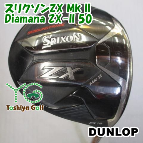 確認 フェアウェイウッド ダンロップ スリクソンZX Mk II/Diamana ZX-II 50