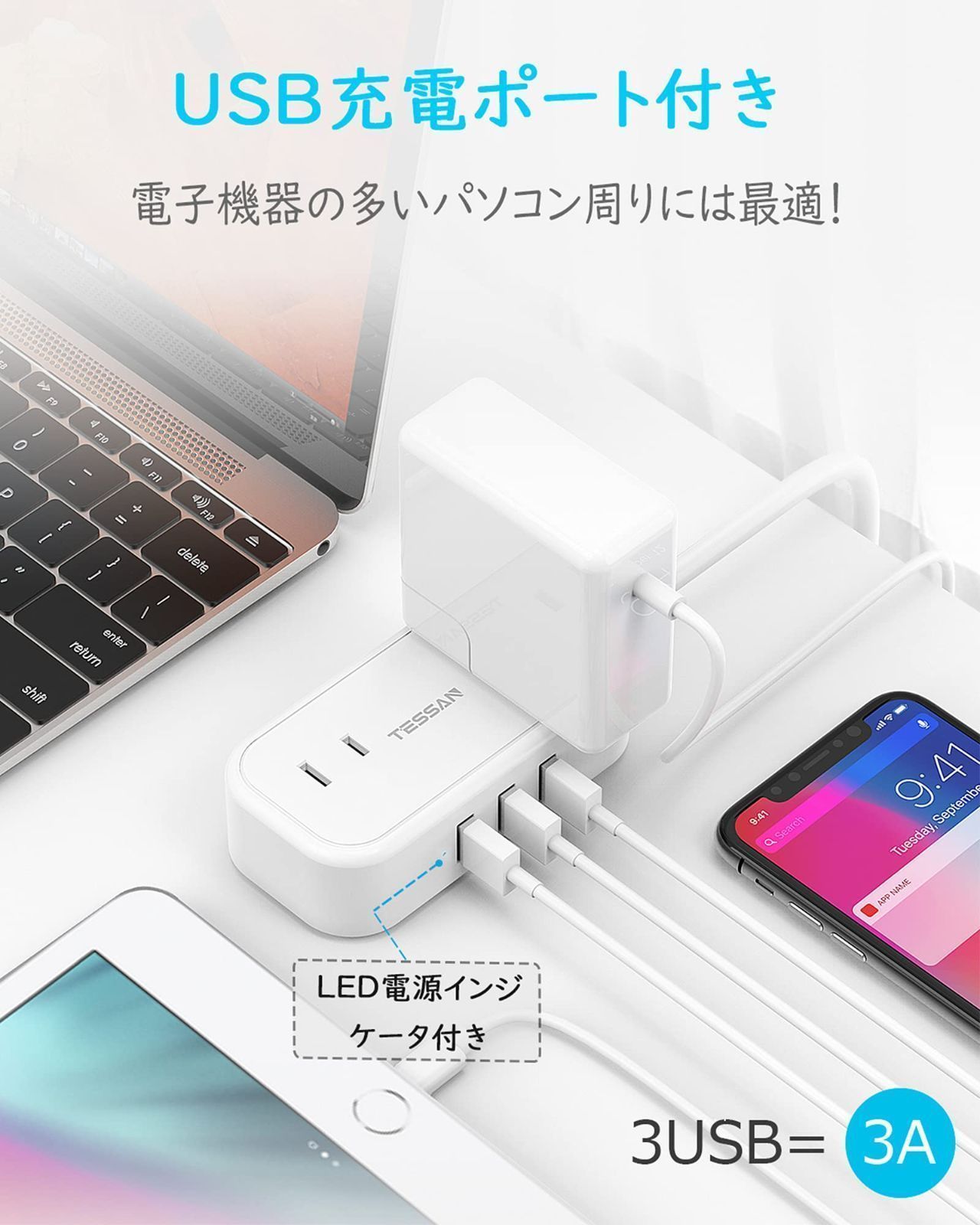 メルカリShops - ☆【新着商品】usb コンセント 延長コード 2個AC口 3USBポート 電源タ