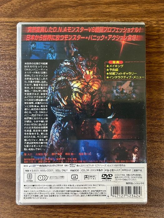 最強獣誕生 ネズラ -NEZULLA- [DVD] クリエイティブアクザ 隆大介