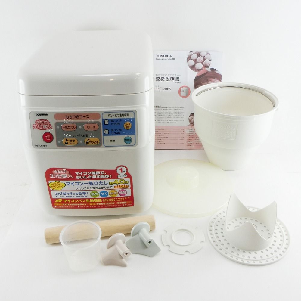 東芝 - 東芝 生地ねり&もちつき機 TOSHIBA】東芝 生地ねり＆もちつき機 餅つき機 もちっ子生地職人