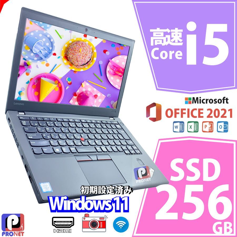 高速SSD256GB搭載 中古パソコン ノートパソコン Core i5 Windows11 Pro