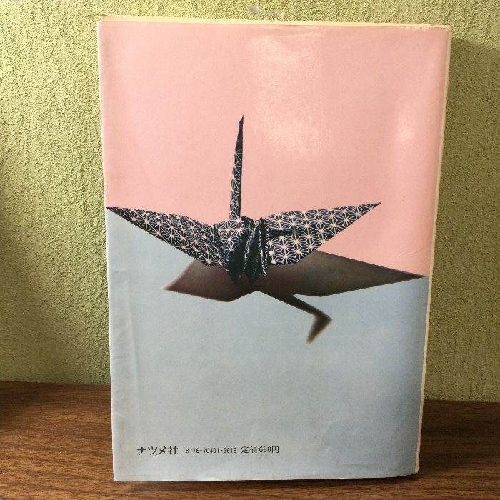 日本のおりがみ100選 高木 智 折り紙 現状品 当時物 - メルカリ