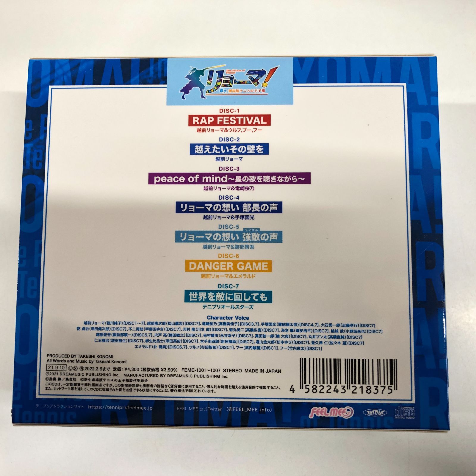 N]CD7枚組 リョーマ！ The Prince of Tennis 新生劇場版テニスの王子 