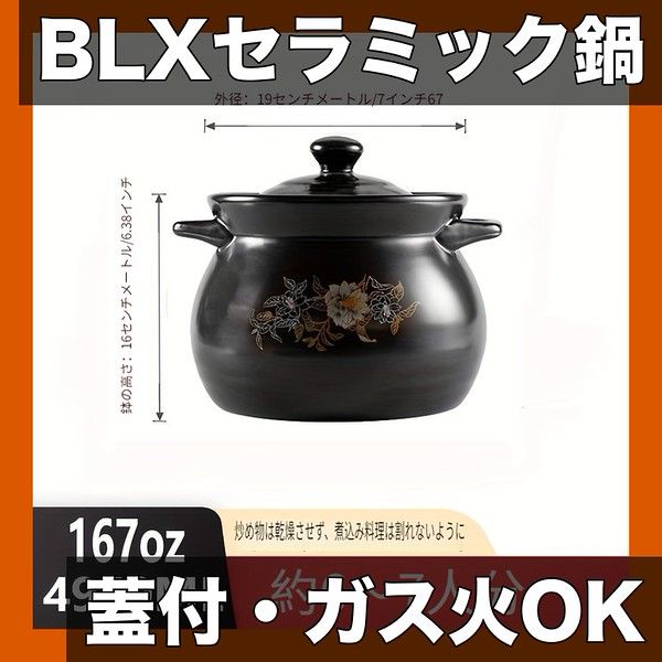 BLX GREEN セラミック製チューポット 蓋付き 伝統的デザイン 高温耐性 ノンスティック ガスコンロ対応 スープ お粥に最適 選べる4容量 4.95L
