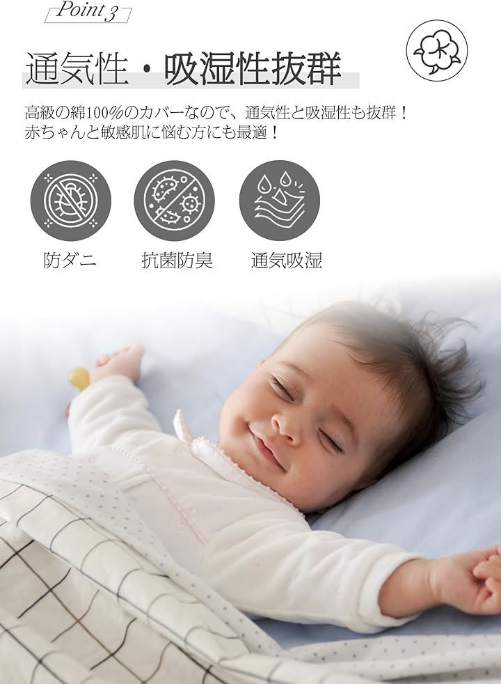 3点セット