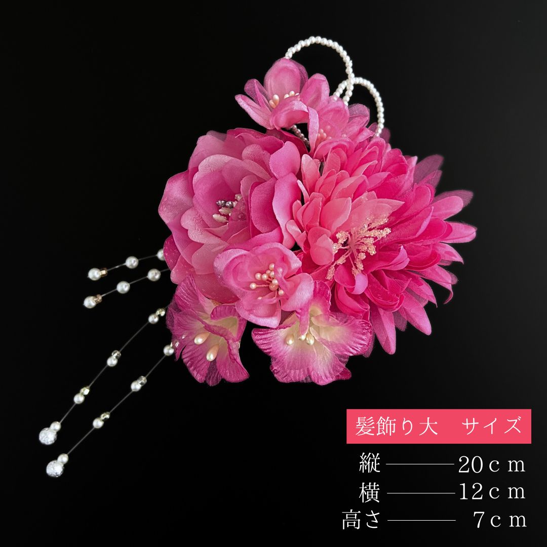 ピンク 花 髪飾り 2点セット3】 成人式 卒業式 結婚式 振袖 袴 訪問着