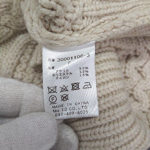 BACCA ケーブル編み 長袖ニット S 美品！ ベージュ 楽天市場】【9/5限定☆30％OFFクーポン】ニット レディース