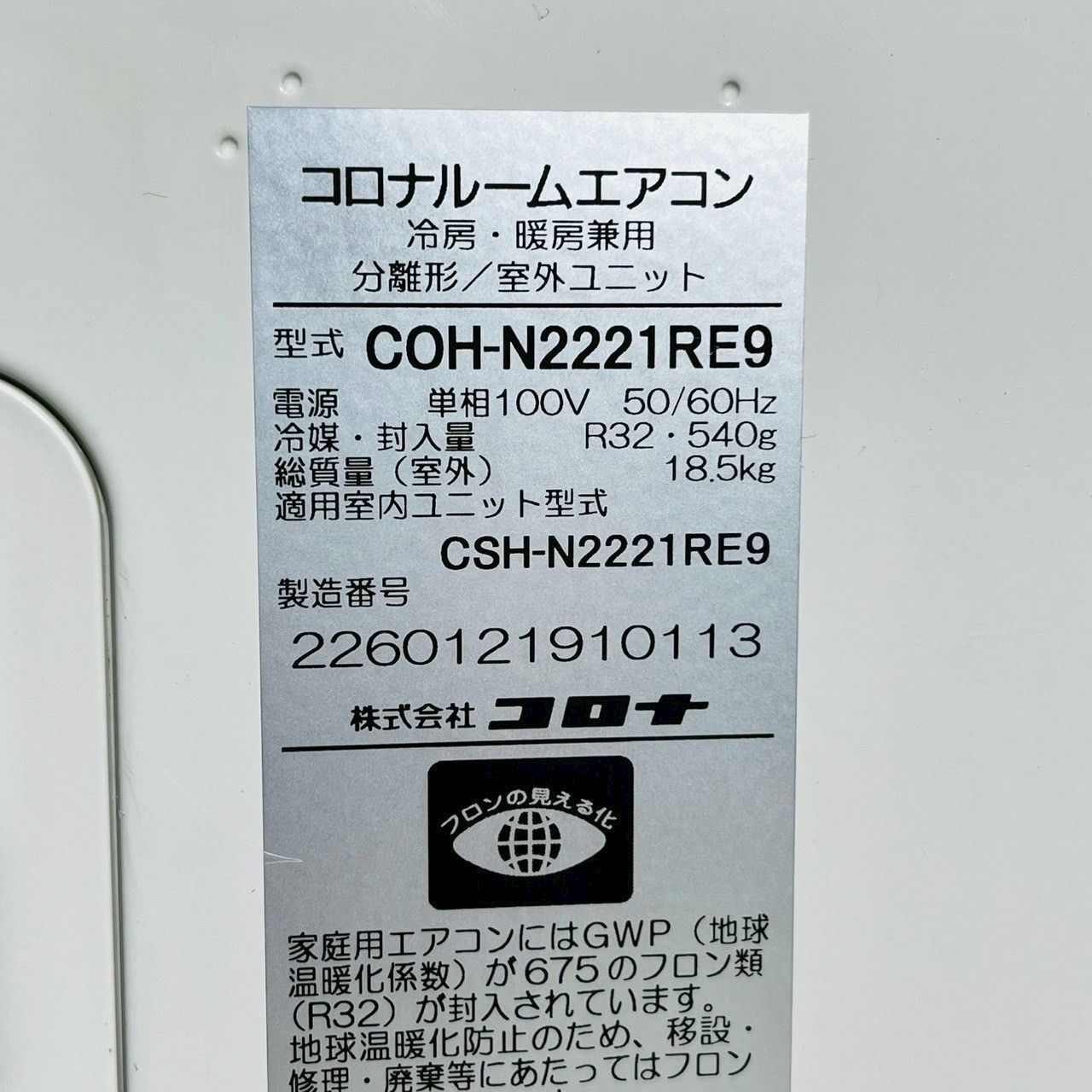 エアコン 6畳用