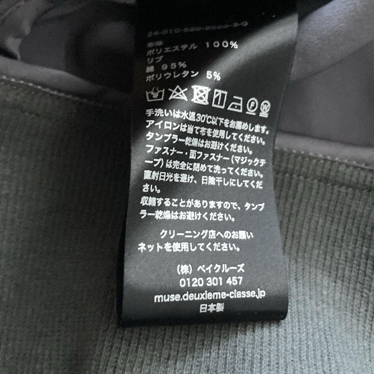 ColPierrot コルピエロ