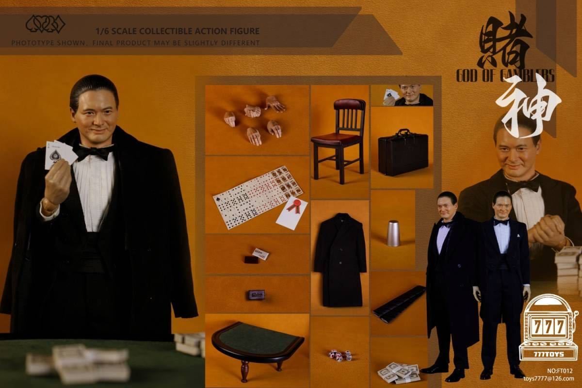 777TOYS 1/6 ゴッド ギャンブラー 未開封新品 FT012 周潤發 777TOYS 1/6 ゴッド ギャンブラー 未開封新品 FT012 チョウ・ユンファ