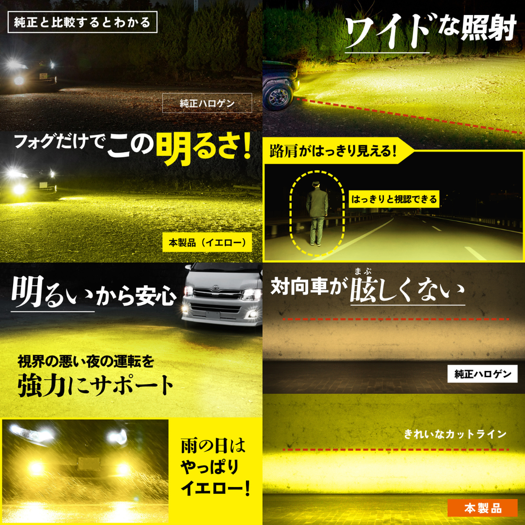 【 HID屋 公式】爆光フォグランプ LED H8 H11 フォグ イエロー 10200lm ホワイト 10000lm 配光がワイドに広がるから視認性抜群 LED 爆光 3000k LED フォグランプ バルブ H8 H11 H16 HB4 PSX26