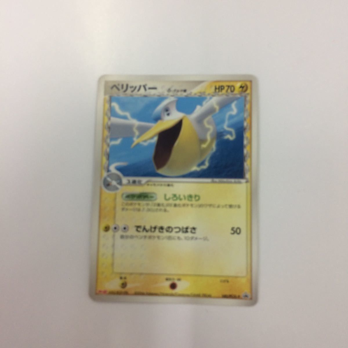ち6 ポケモンカード 新裏面 プロモ ピッピ マック ペリッパー 29
