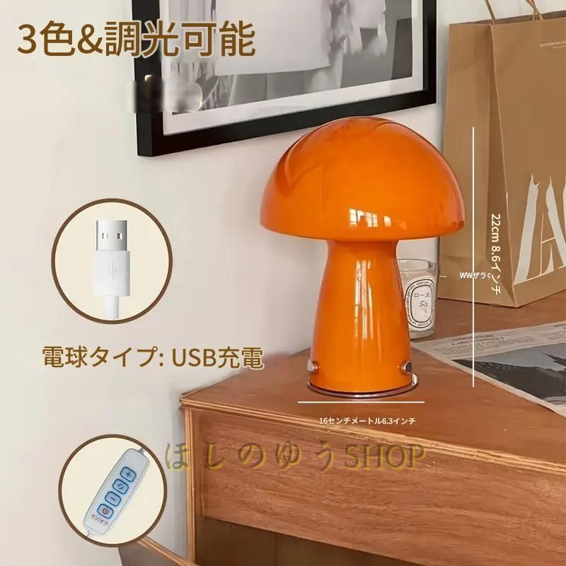 ランプ USB電源