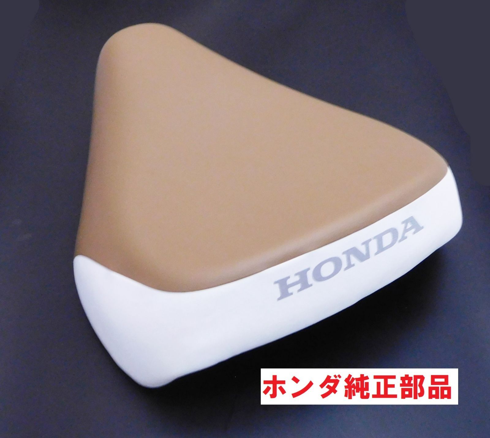 C50 AA01 リトルカブ 純正シートASSY ホワイト×ベージュ 白茶