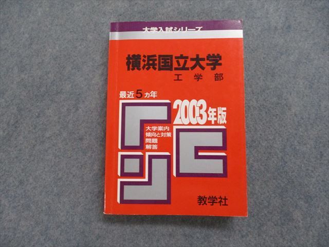 医学部私立赤本