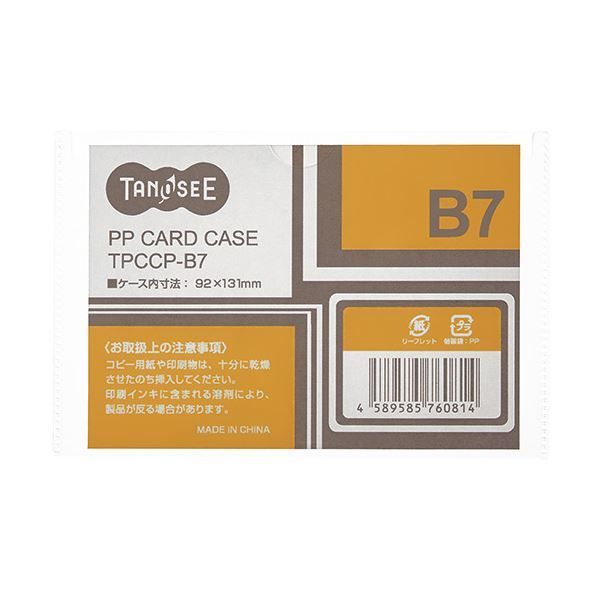 まとめ）TANOSEE カードケース B7 半透明 PP製 1枚 【×300セ - タイシ 