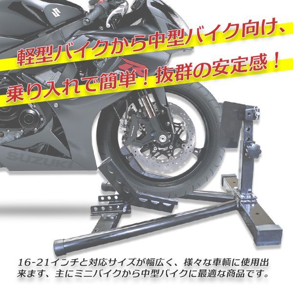 バイクチョック
