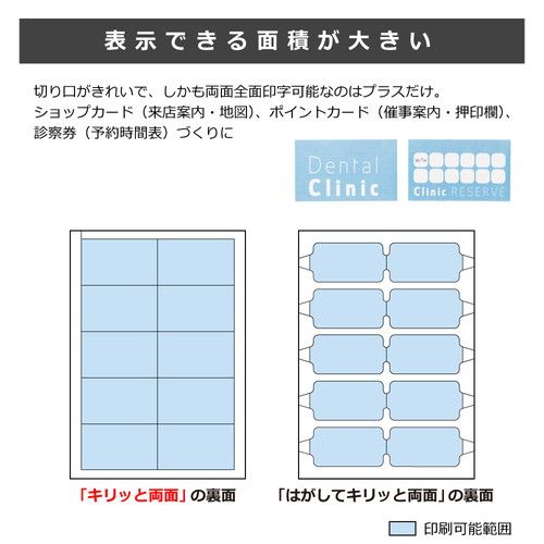 名刺用紙 いつものカード