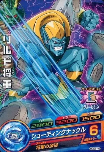 リドル将軍 2025年最新】リルド将軍の人気アイテム - メルカリ