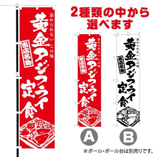 旗、ポール台 未使用 4台 お店や選挙に 旗ポールの特徴