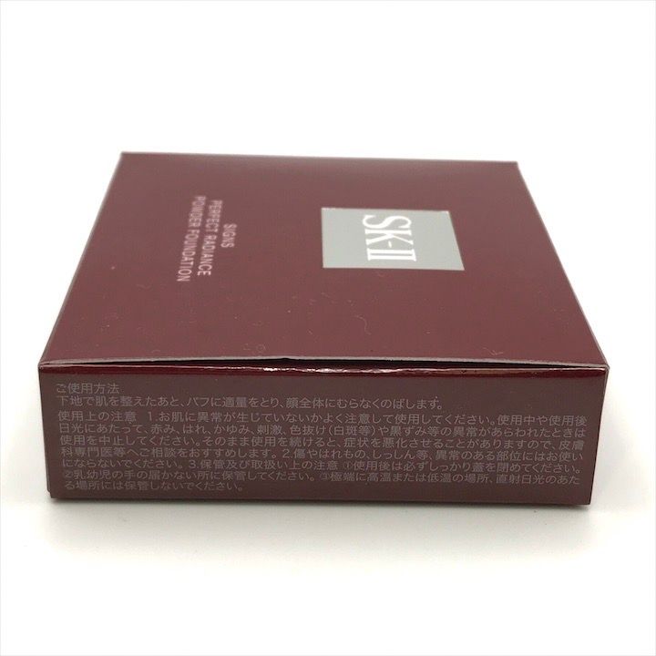 新品未使用 SK-2 サインズ パーフェクト ラディアンス パウダー
