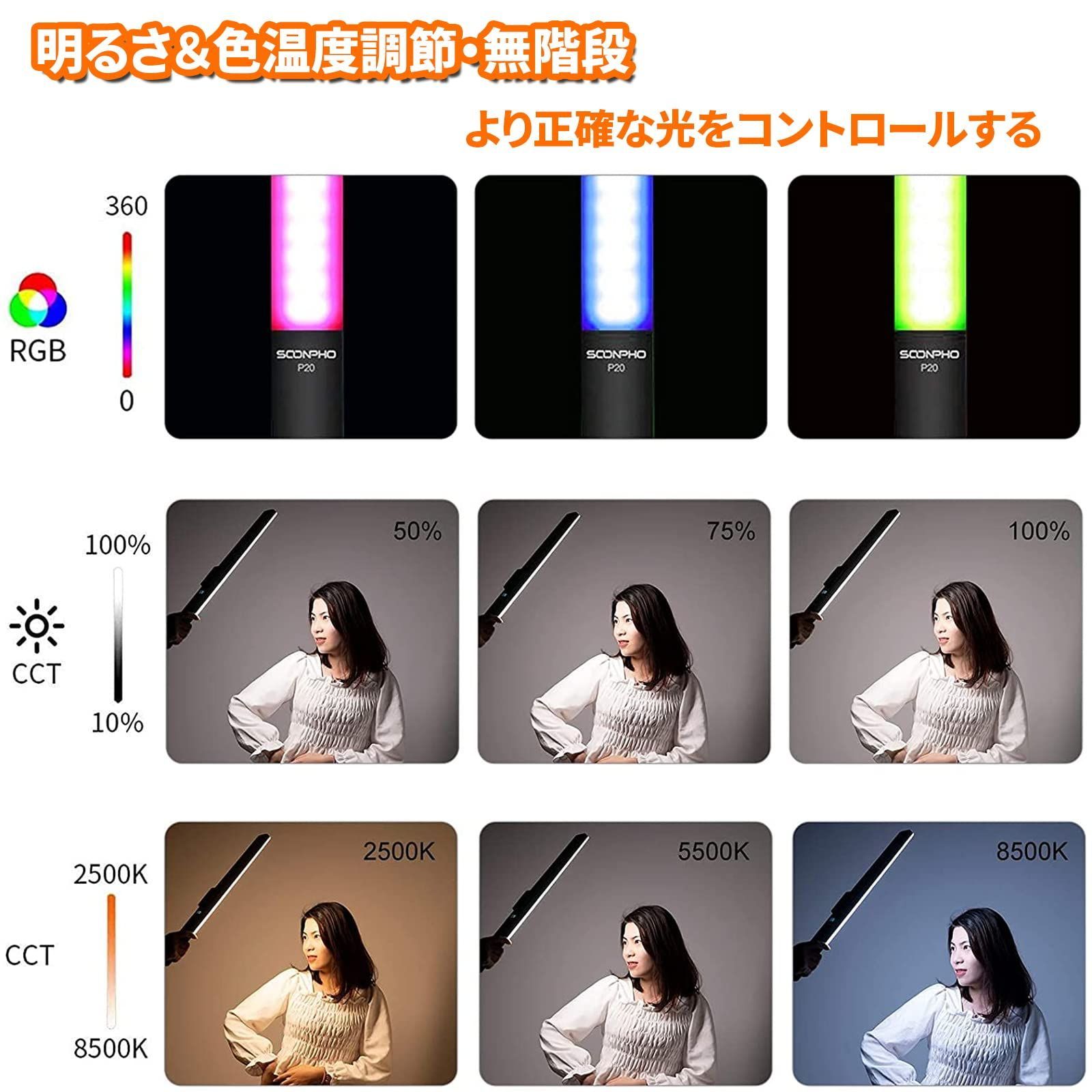 Soonpho P20 led撮影ライト rgbビデオライト 4400mah 撮影照明ライト