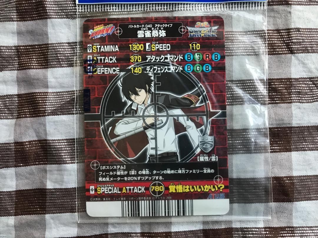 PSP 家庭教師ヒットマン REBORN! バトルアリーナ 攻略本セット 超ファイティングガイド 沢田綱吉 カード 雲雀恭弥 UP786_INFO