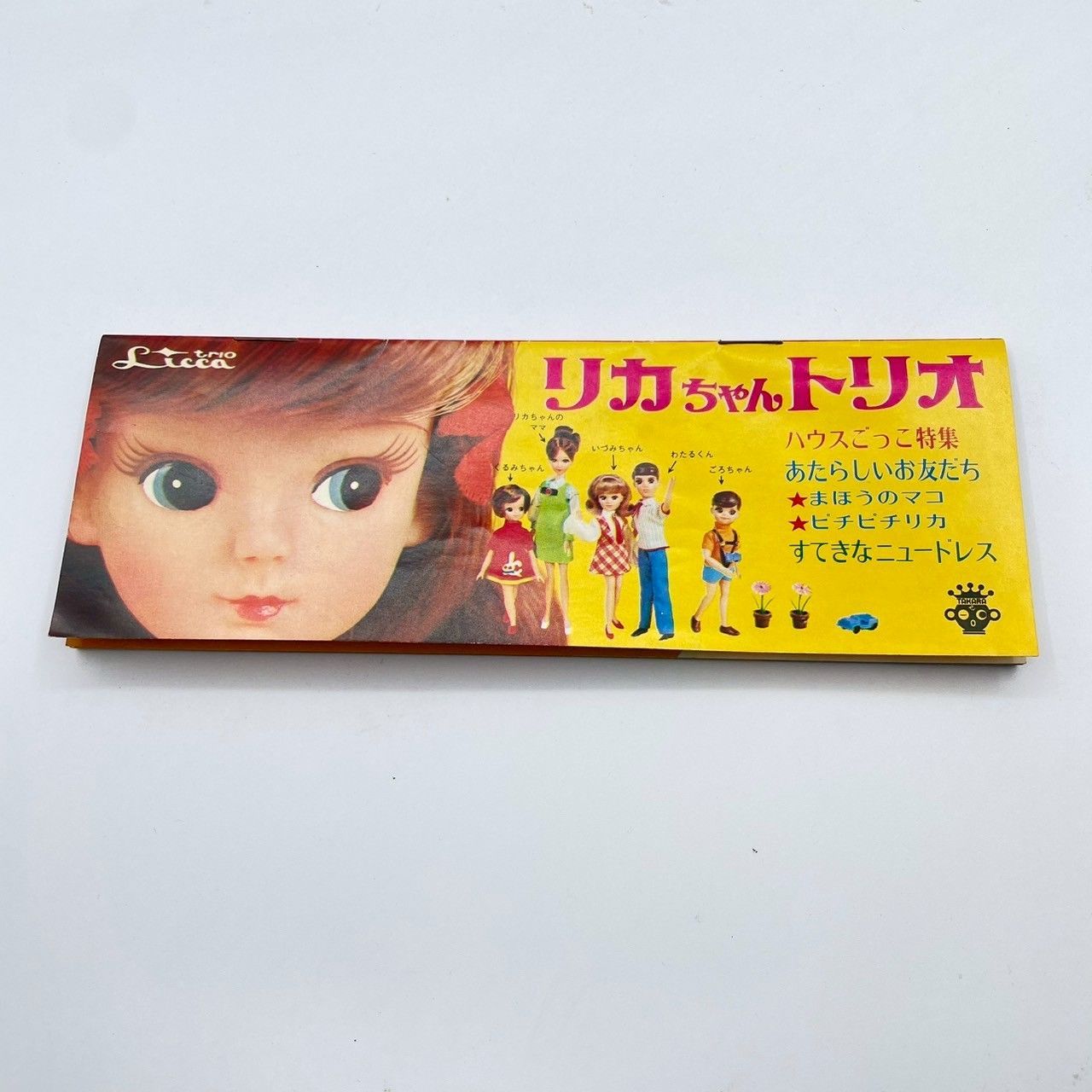 品 リカちゃんトリオ カタログ