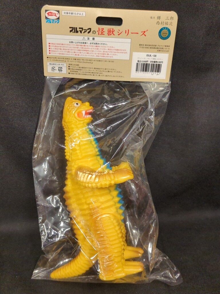 【ブルマァク】怪獣シリーズ(昭和レトロカラー) レッドキング ブルマァク 怪獣シリーズ 昭和レトロカラー レッドキング - メルカリ