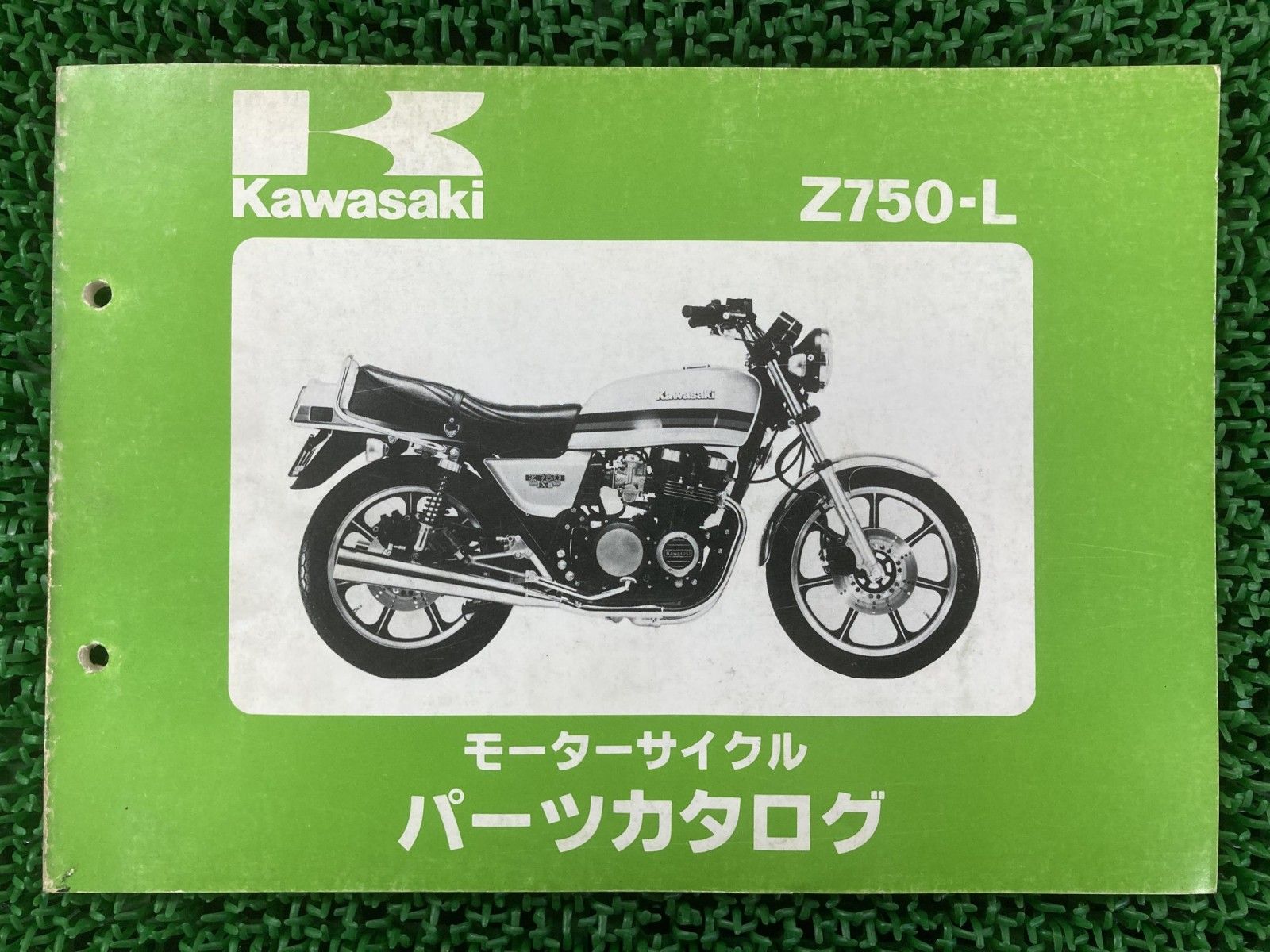 カタログ/マニュアル Z750D1 パーツカタログ