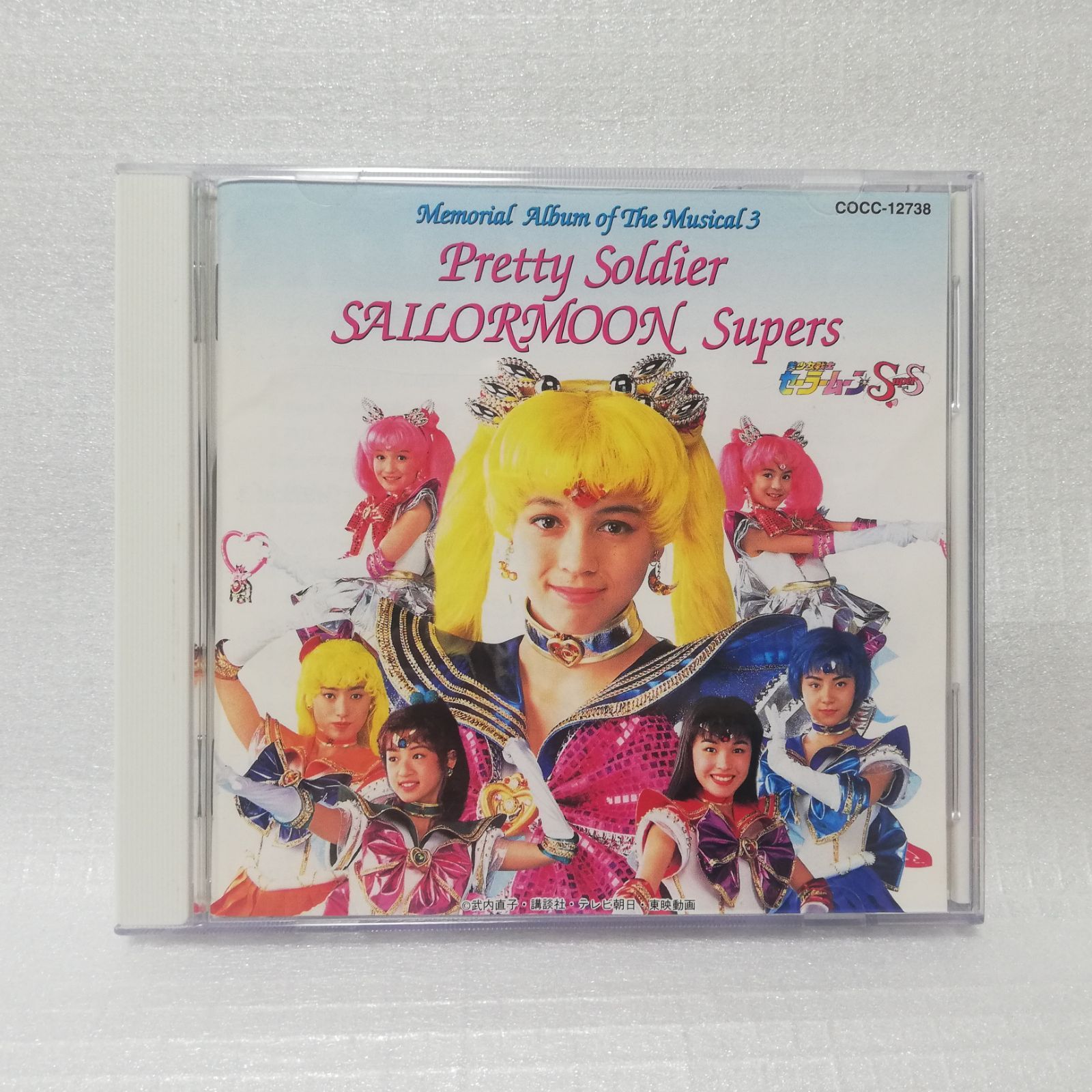 送料無料ライン対応ショップ限定キャンペーン ミュージカル 美少女戦士セーラームーンSS メモリアルアルバム3 アニメ