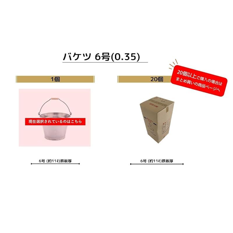 20個入りバケツ6号0.35 尾上製作所(ONOE) バケツ 20個入り 6号0.35 11L 使いやすいつり手 底