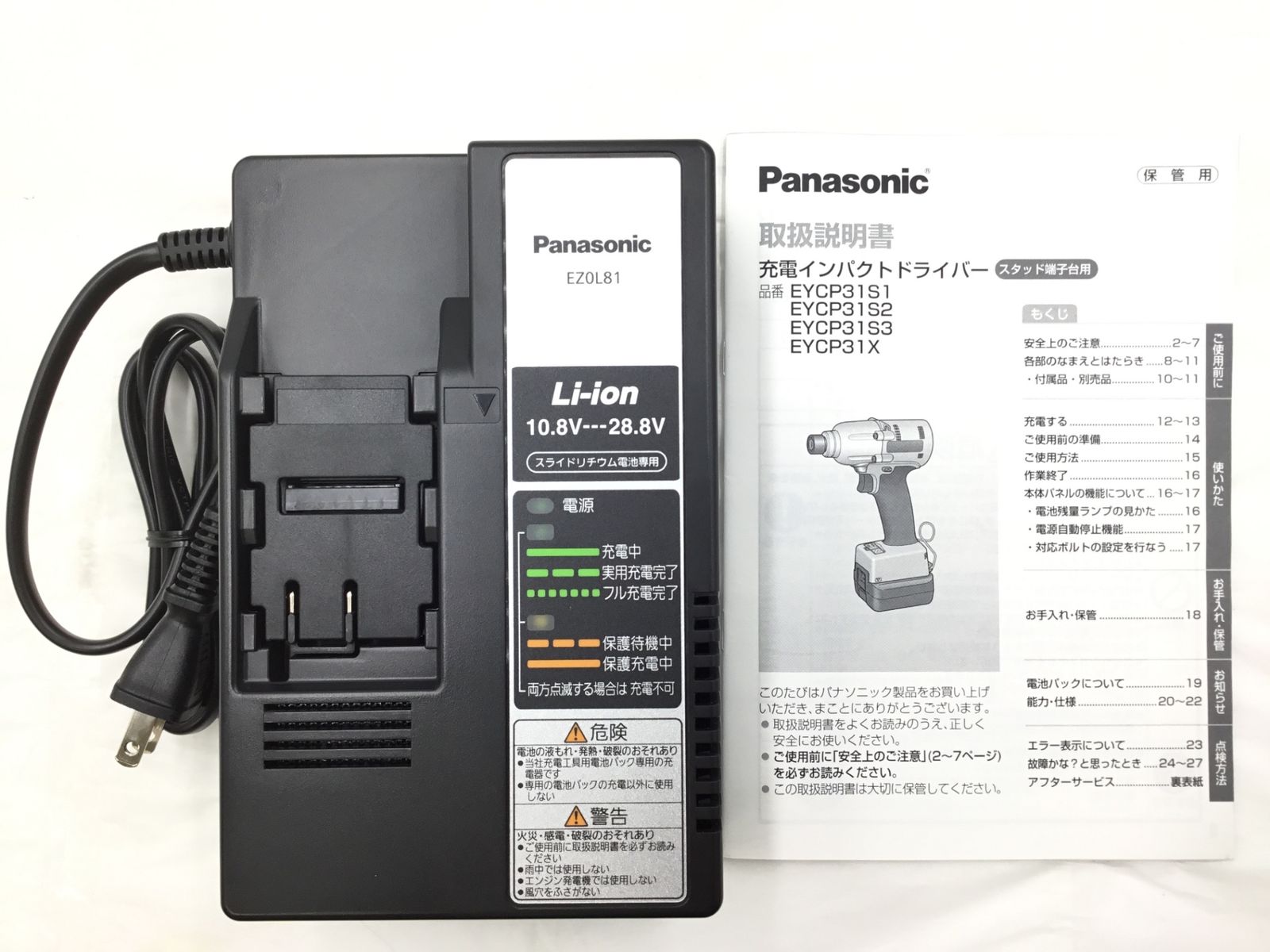 Panasonic|パナソニック