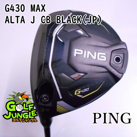 中古 ピン G430 MAX/ALTA J CB BLACK(JP)レンチナシ/R/15[1018]□松山 G430